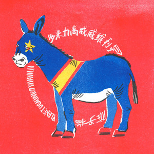 大鸡巴肏屄乱伦小黄片
